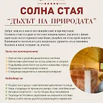 Hotel Dvoretsa Velingrad